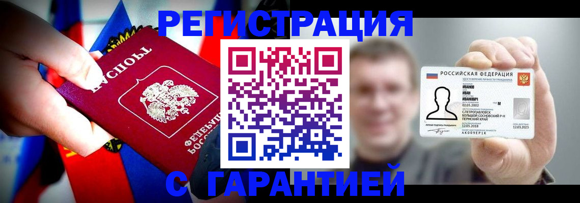 прописка для кредита в Агрызе