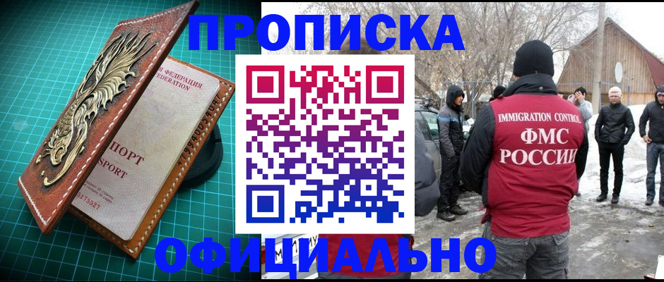временная регистрация адрес в Агрызе